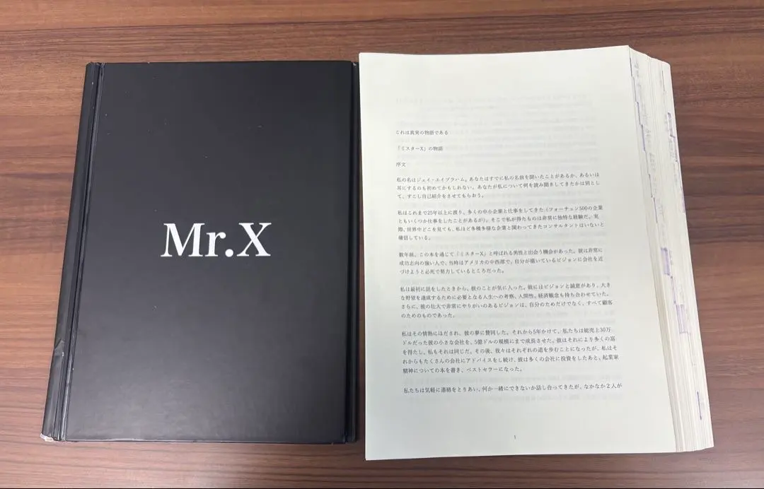 2026年最新】ジェイ・エイブラハム mr.xの人気アイテム - メルカリ