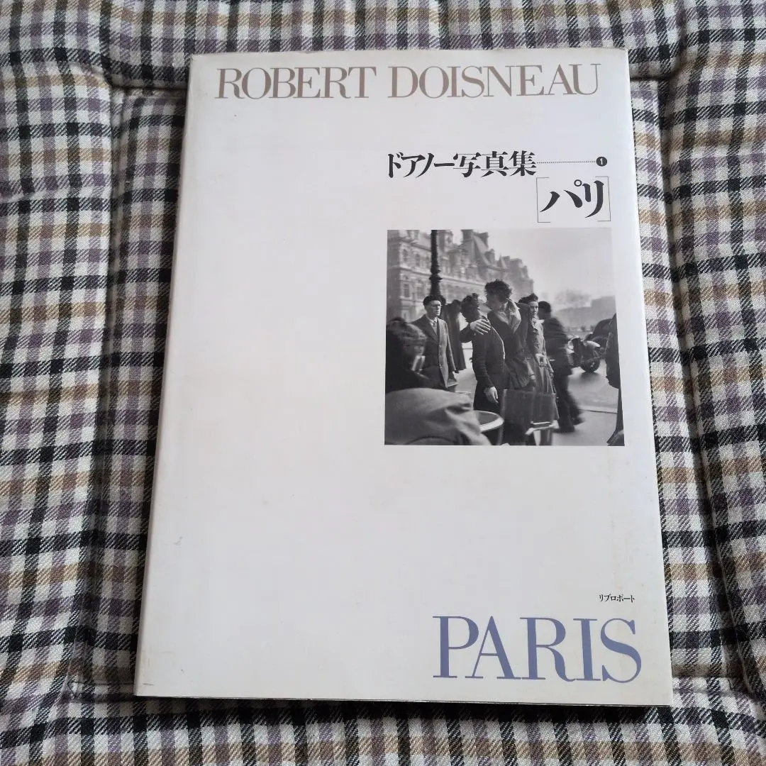 2026年最新】パリ・ドアノー―ロベール・ドアノー写真集の人気アイテム