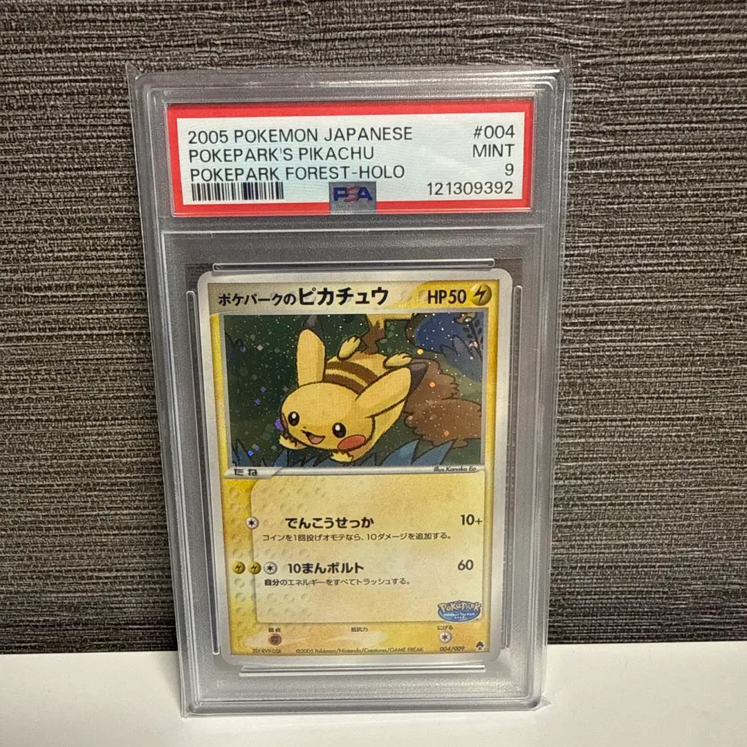 2026年最新】ポケパークのピカチュウ psa9の人気アイテム - メルカリ