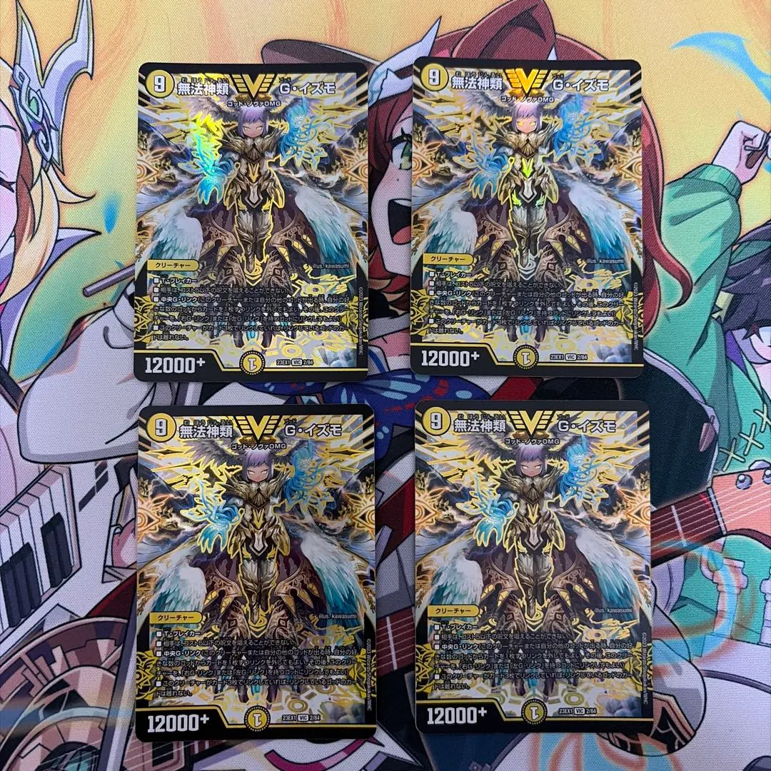 2026年最新】無法神類g・イズモ 金の人気アイテム - メルカリ