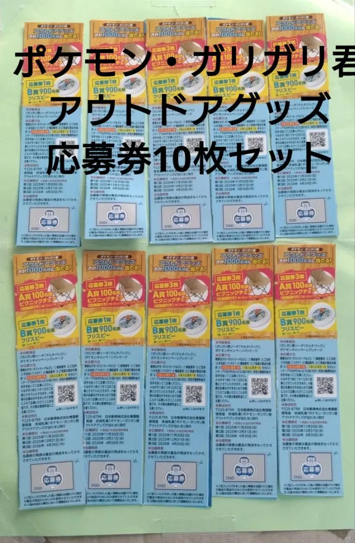 2026年最新】ガリガリ君 ポケモンの人気アイテム - メルカリ