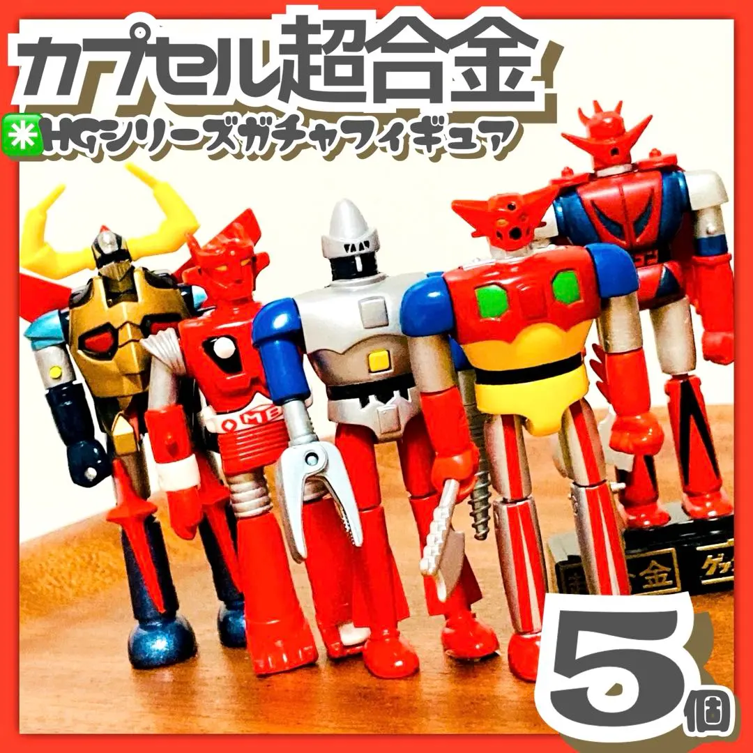 2026年最新】マッハバロン ソフビの人気アイテム - メルカリ