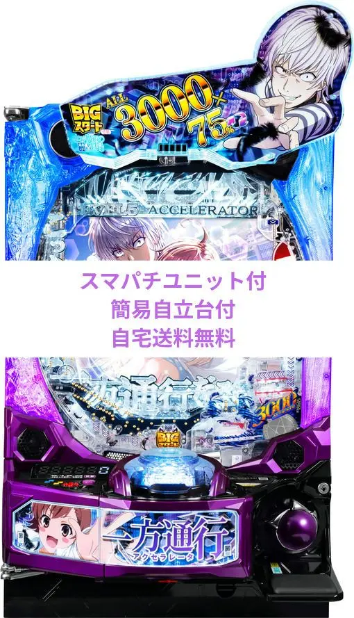 2026年最新】禁書目録 実機の人気アイテム - メルカリ