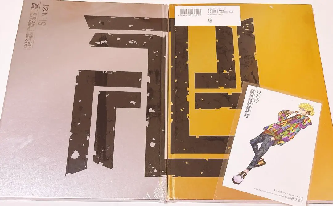 2026年最新】東京卍リベンジャーズ 描き下ろし新体験展 最後の世界線