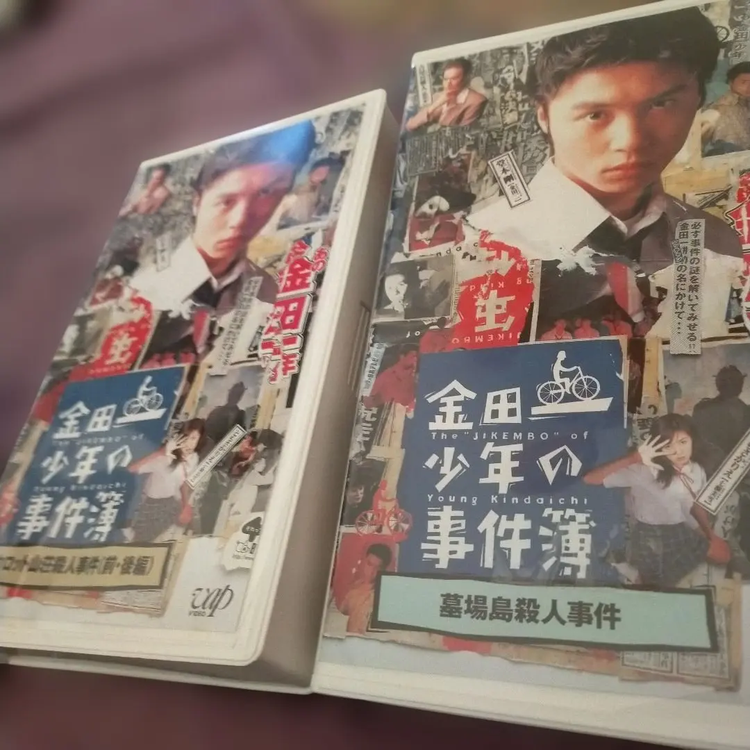 2026年最新】金田一少年の事件簿 VOL.1 [VHS]の人気アイテム - メルカリ