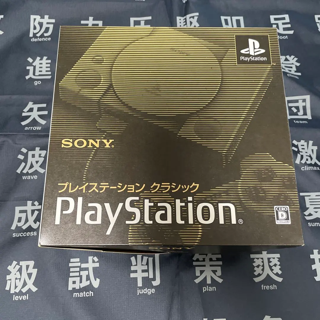 2026年最新】SONY ソニー プレイステーション クラシック SCPH-1000Rの