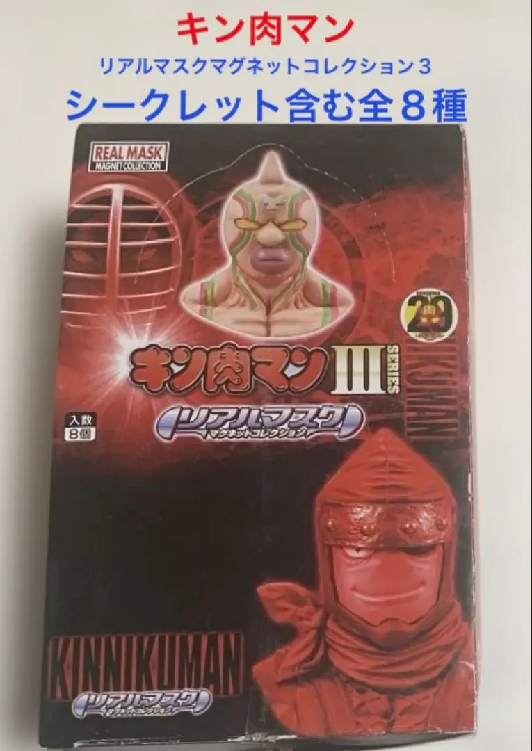 2026年最新】キン肉マンリアルマスクマグネットコレクションの人気