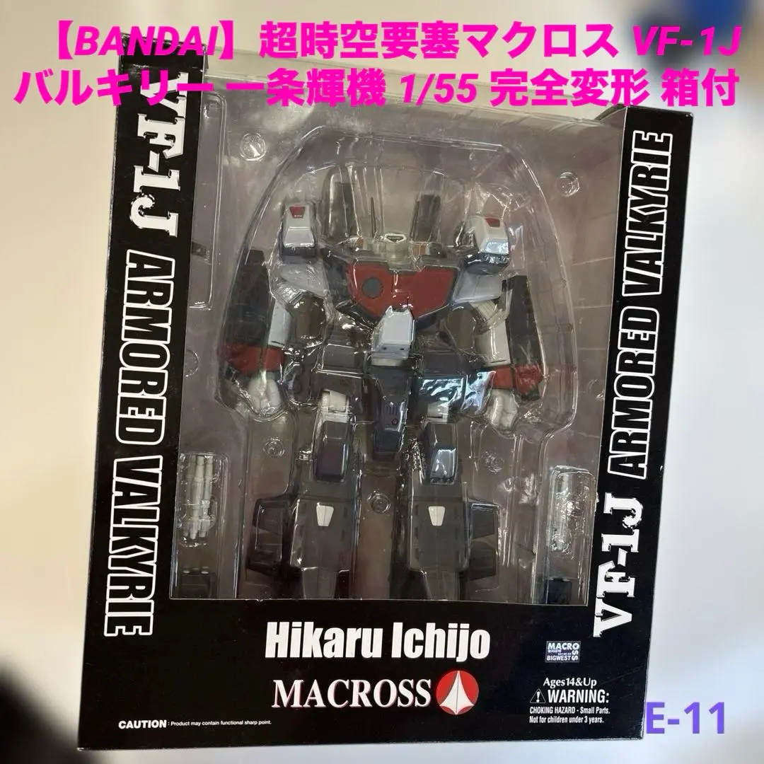 2026年最新】1/55 バルキリーの人気アイテム - メルカリ