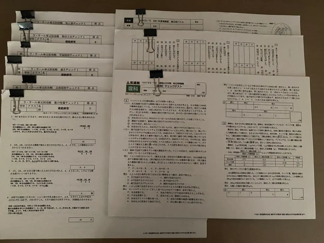 2026年最新】英進館 ラ・サールの人気アイテム - メルカリ