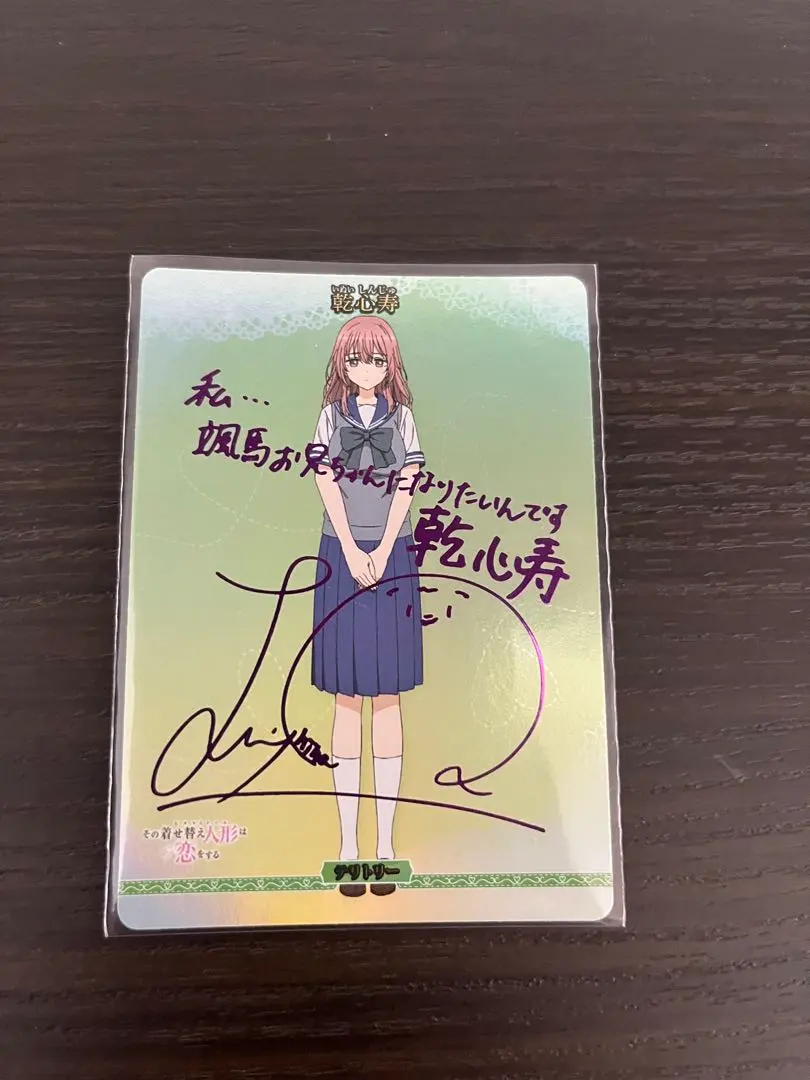 2026年最新】ビルディバイド 着せ恋 サインの人気アイテム - メルカリ