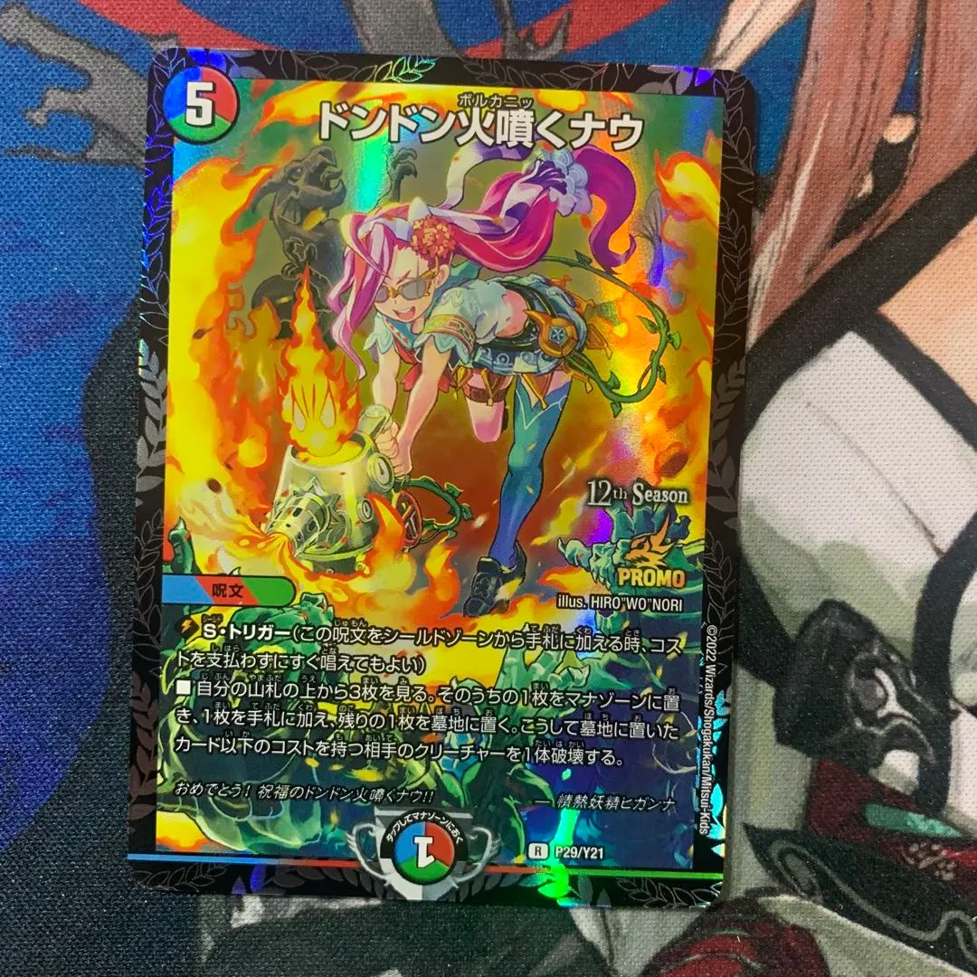 2026年最新】ドンドン火噴くナウ プロモの人気アイテム - メルカリ