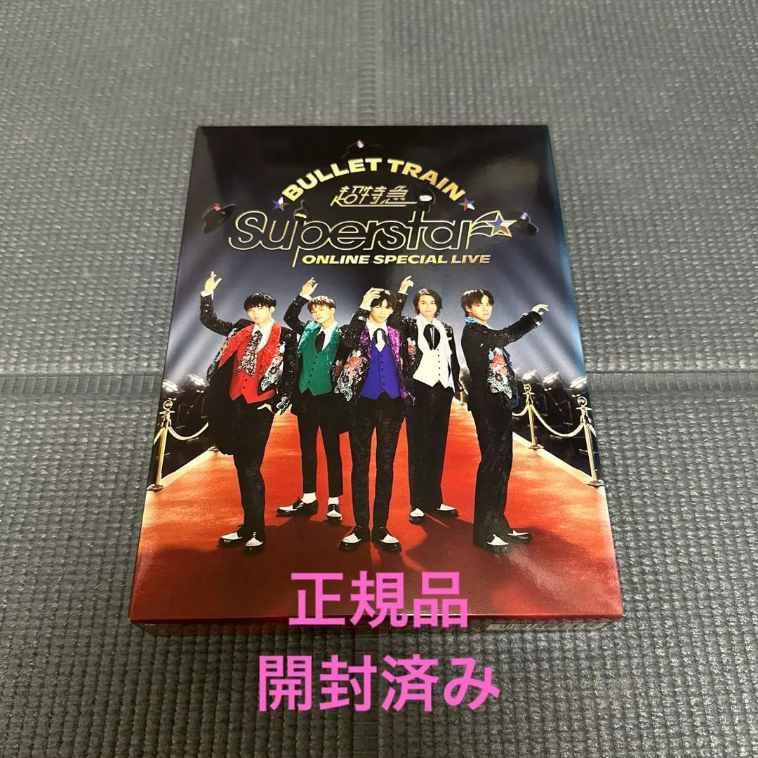 2026年最新】超特急 blu-ray superstarの人気アイテム - メルカリ