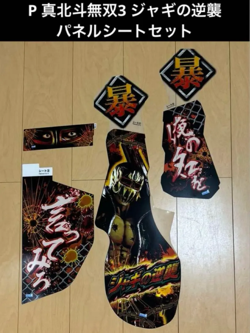 2026年最新】パチスロ真北斗無双の人気アイテム - メルカリ