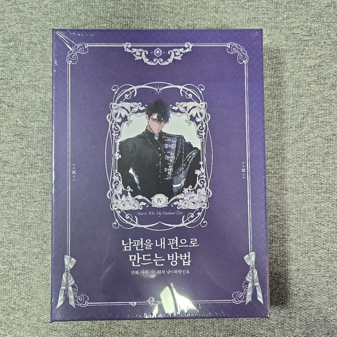 2026年最新】夫を味方にする方法 豪華版の人気アイテム - メルカリ