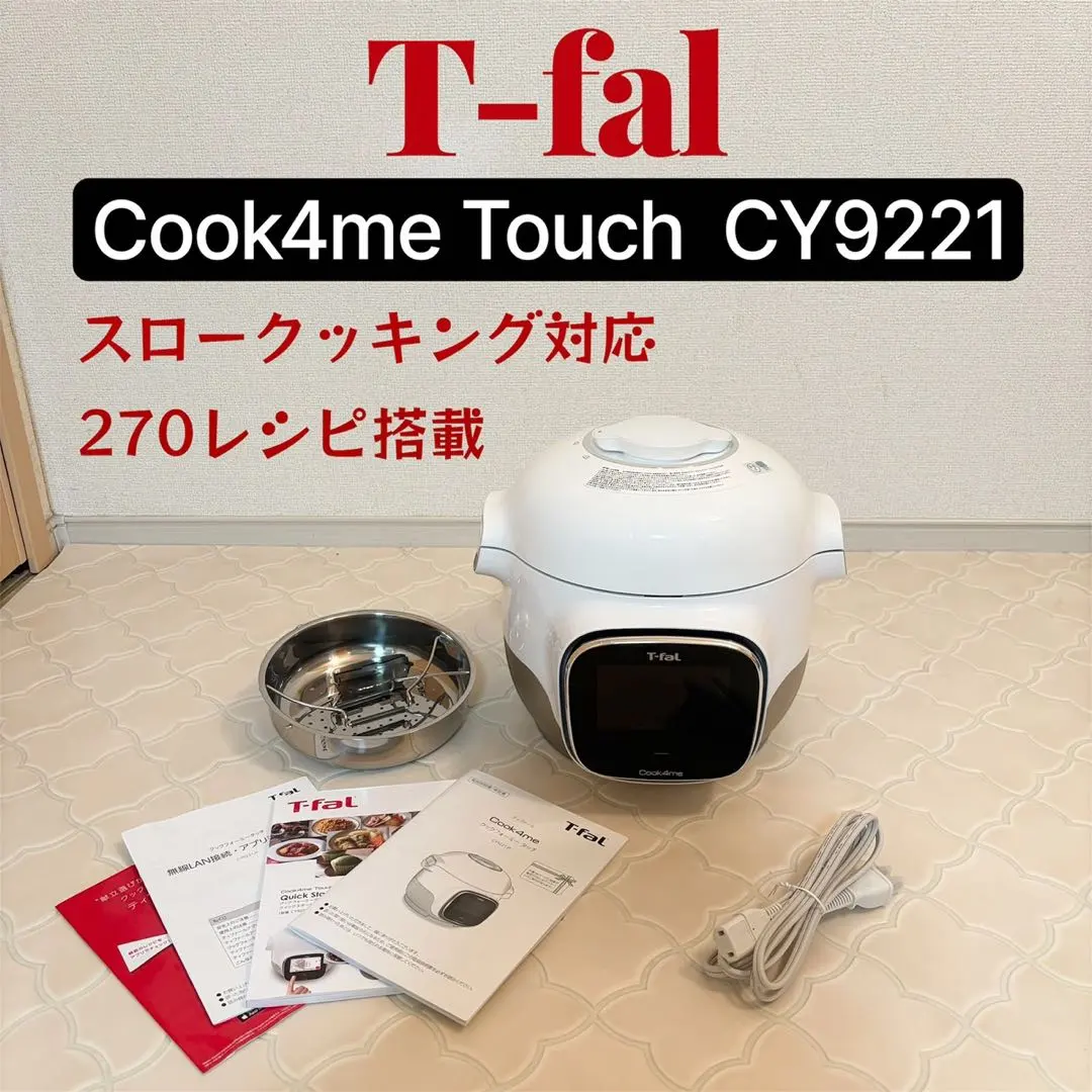 2026年最新】ティファール クックフォーミー タッチの人気アイテム