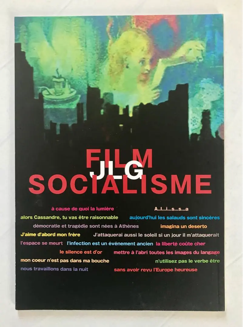 2026年最新】ゴダール ソシアリスムの人気アイテム - メルカリ