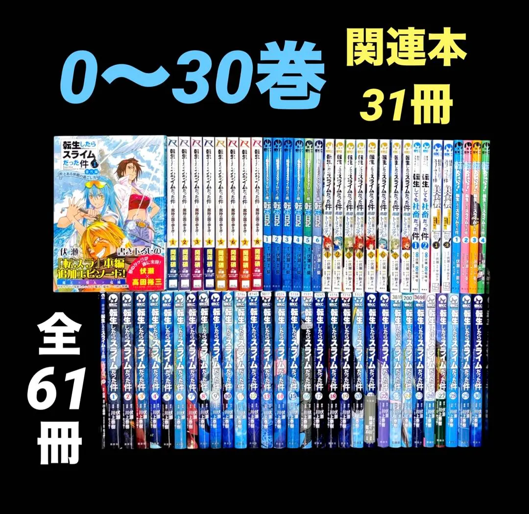 2026年最新】転スラ サイン本の人気アイテム - メルカリ