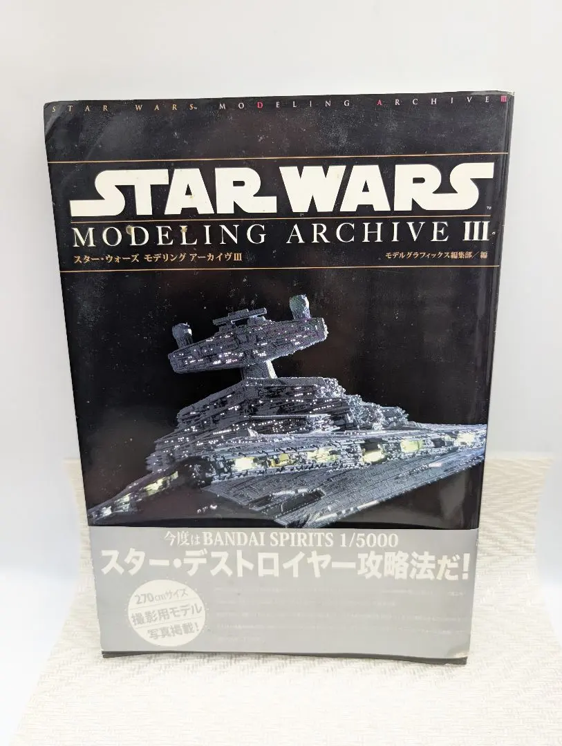 2026年最新】モデルグラフィックス スターウォーズの人気アイテム