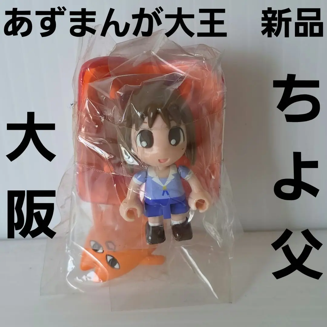 2026年最新】ちよ父 ぬいぐるみの人気アイテム - メルカリ