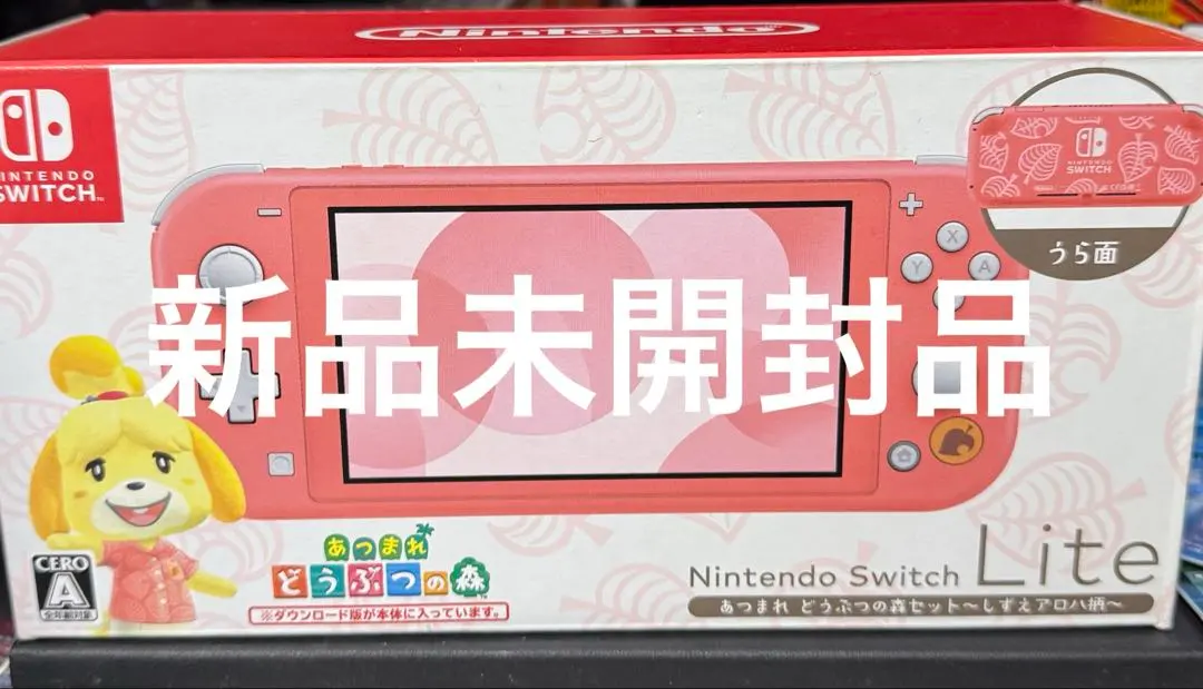 2026年最新】Nintendo Switch Lite あつまれ どうぶつの森セット