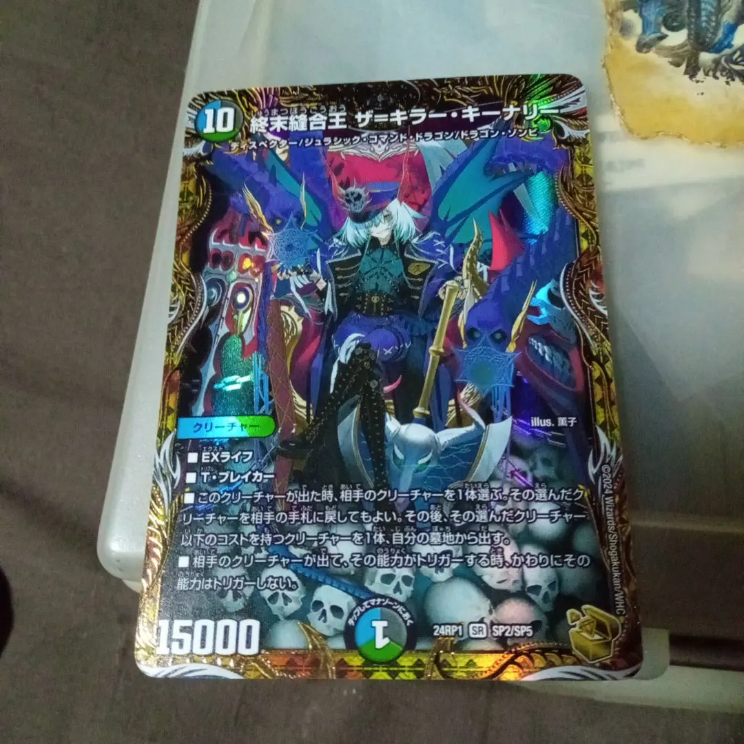 2026年最新】終末縫合王 ザ＝キラー・キーナリー 金トレジャーの人気