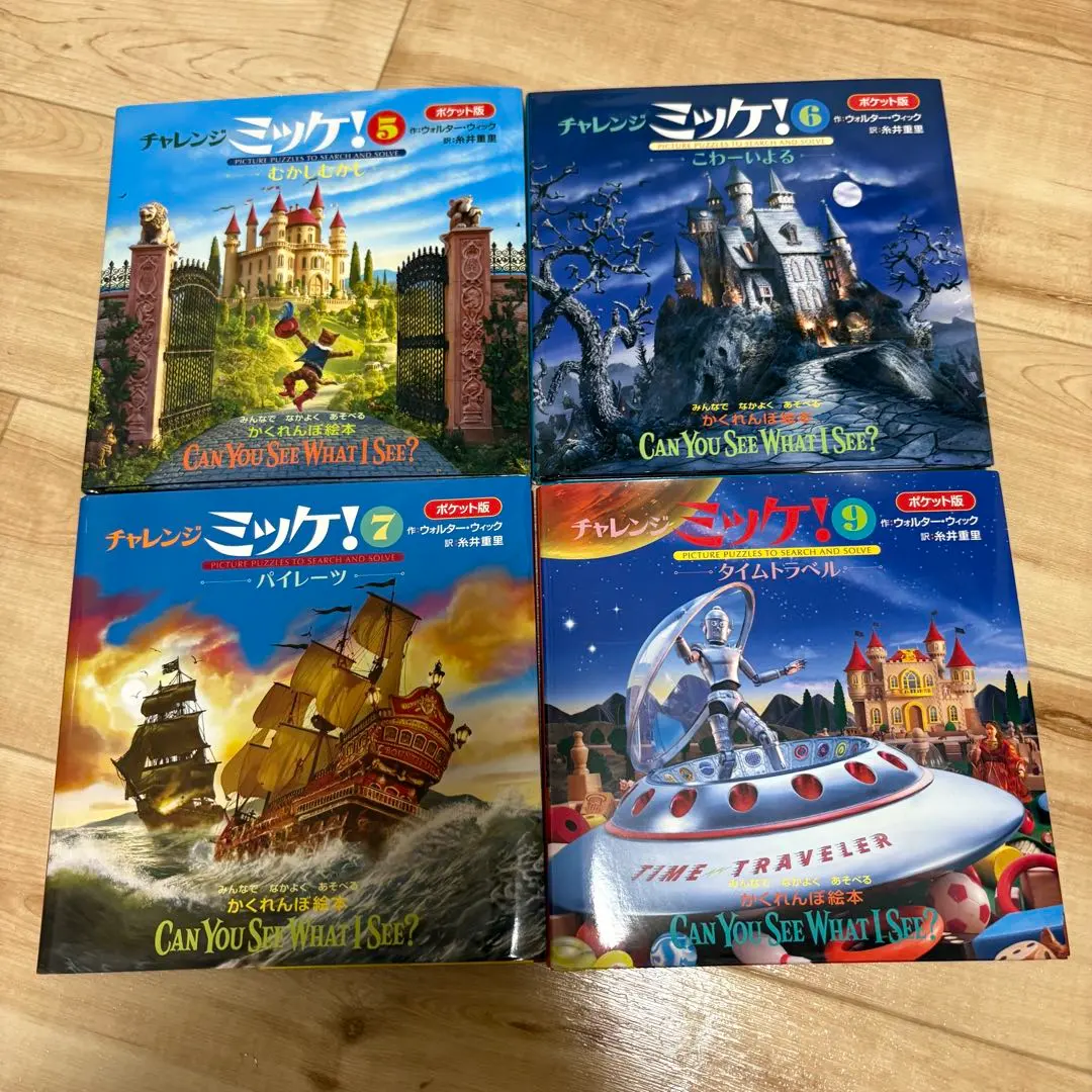2026年最新】チャレンジミッケ5 6の人気アイテム - メルカリ