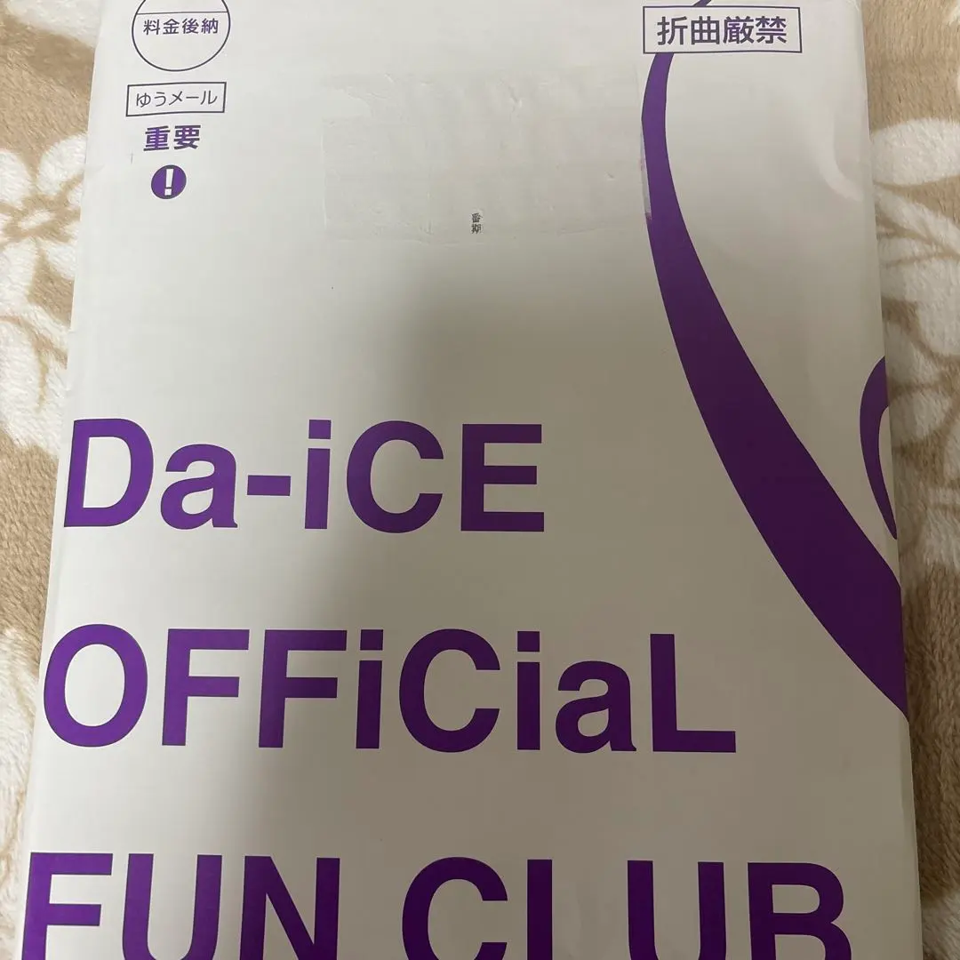 2026年最新】Da-iCE 会報 21の人気アイテム - メルカリ