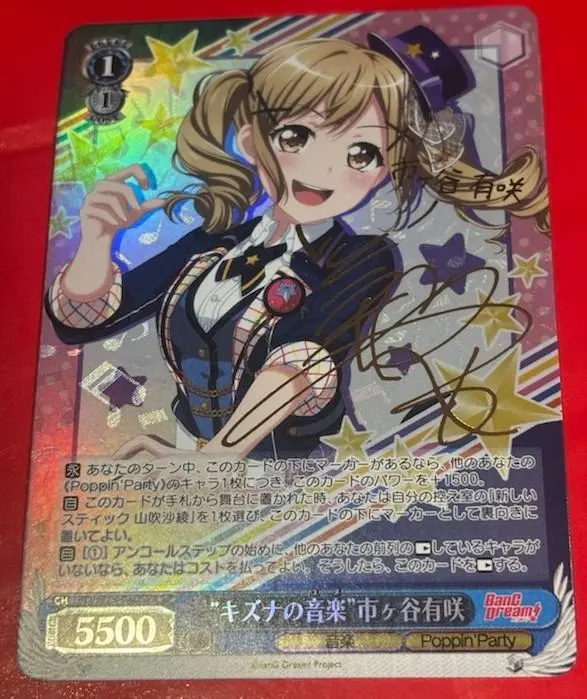 2026年最新】市ヶ谷有咲 サインの人気アイテム - メルカリ