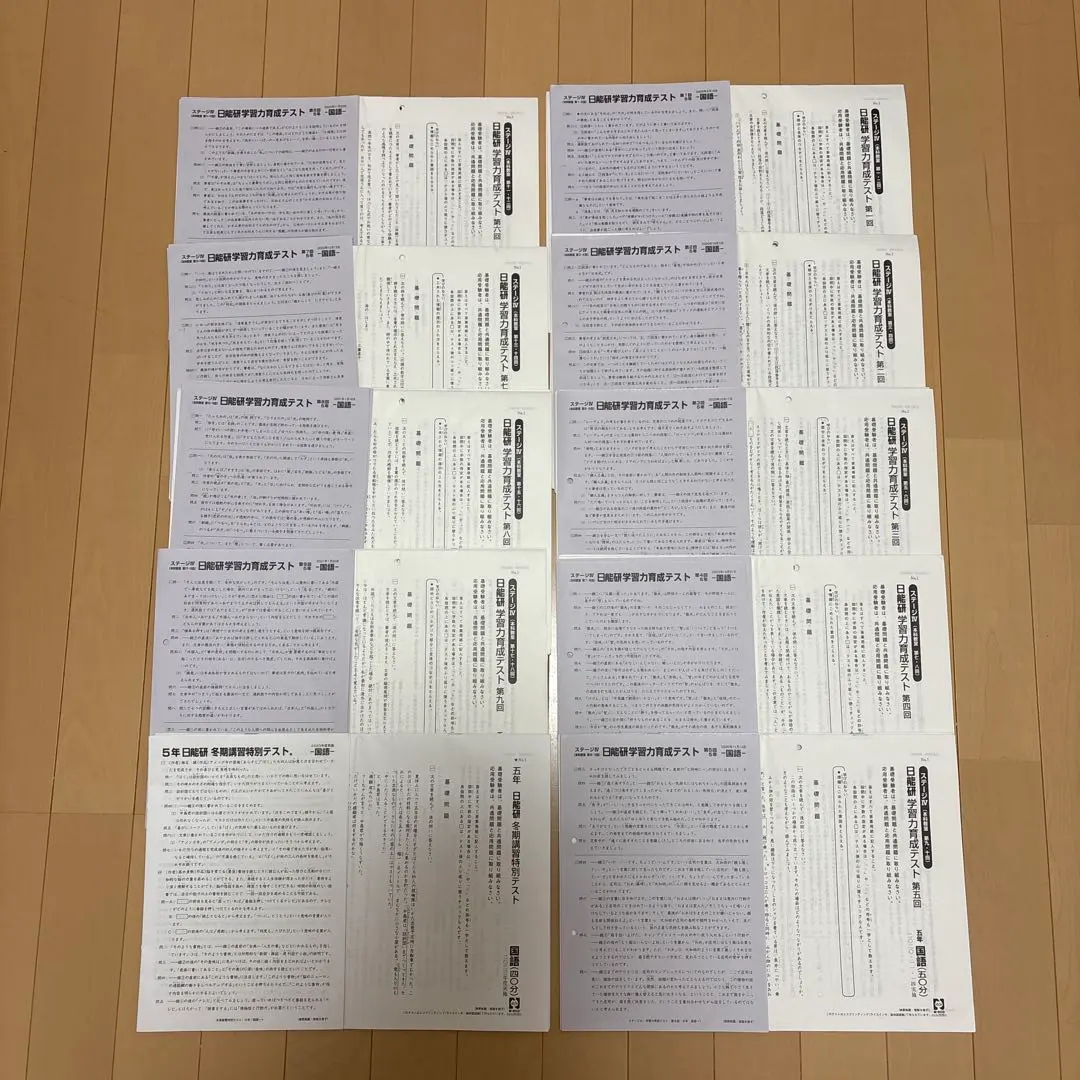 2026年最新】日能研 5年 育成テスト 2021の人気アイテム - メルカリ