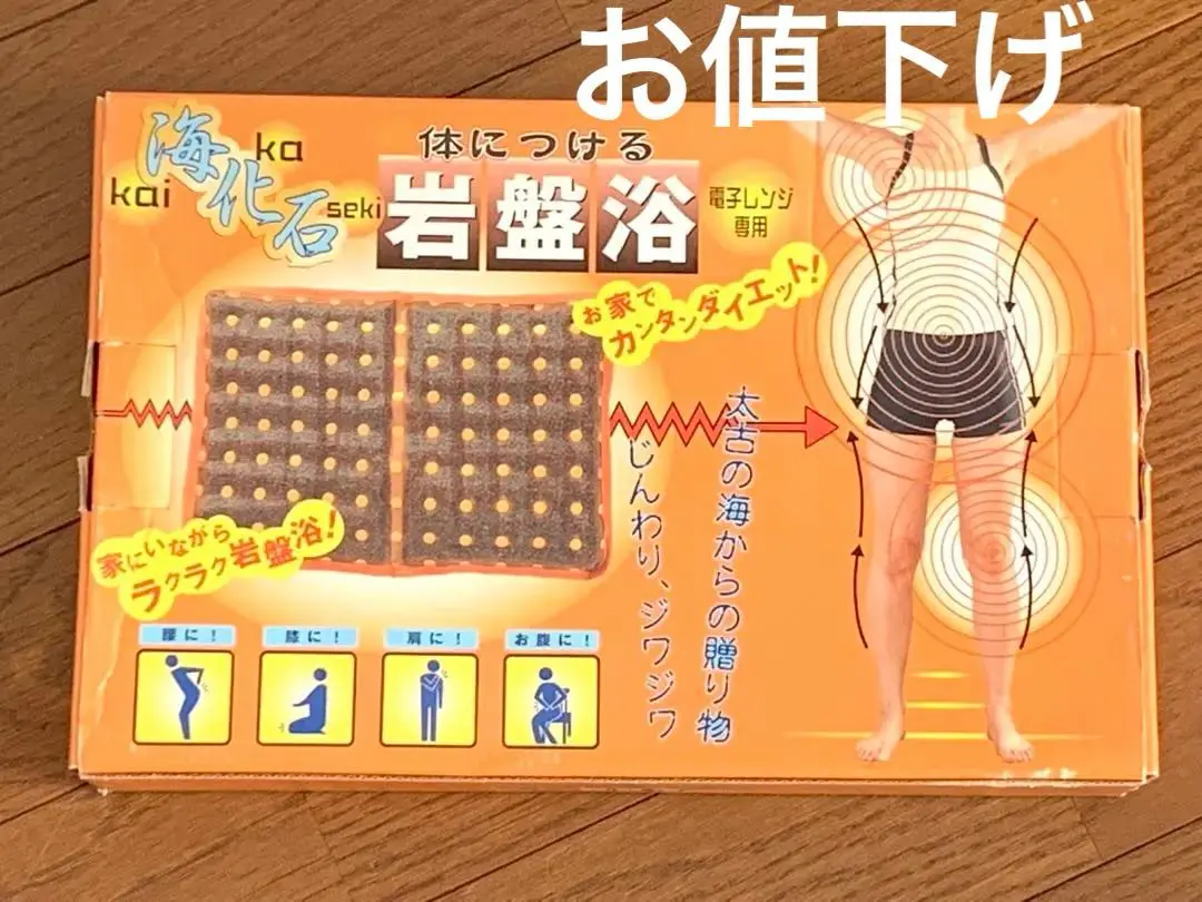 2026年最新】海化石 岩盤浴の人気アイテム - メルカリ