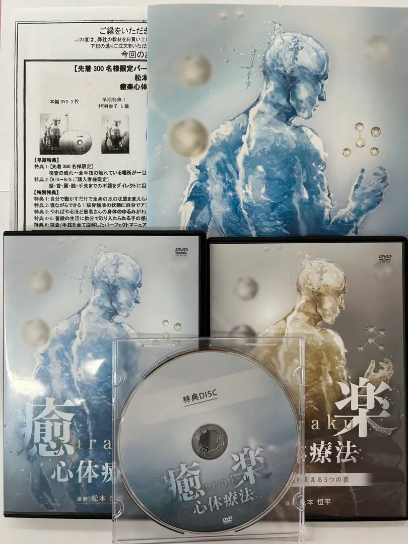 2026年最新】癒楽心体療法の人気アイテム - メルカリ