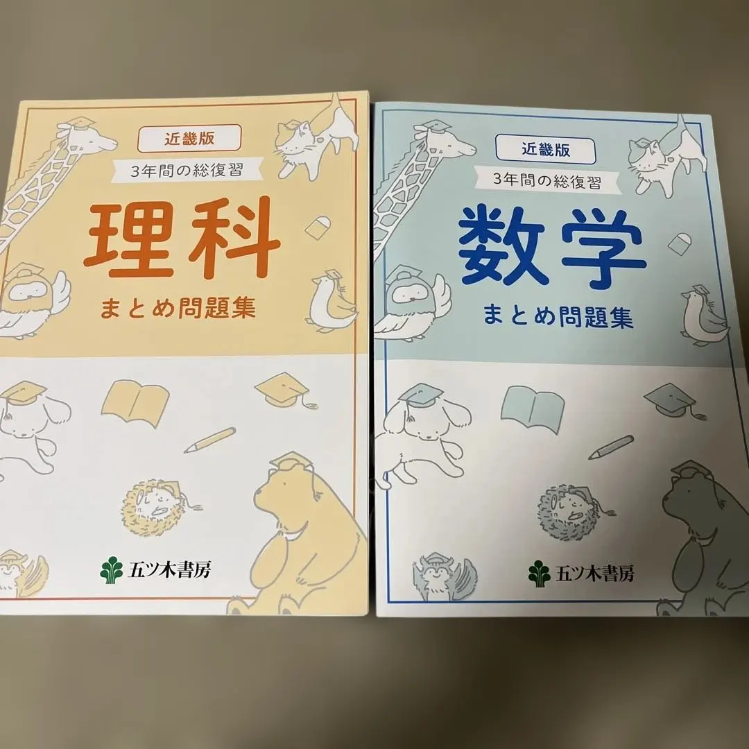 2026年最新】五ツ木書房の人気アイテム - メルカリ
