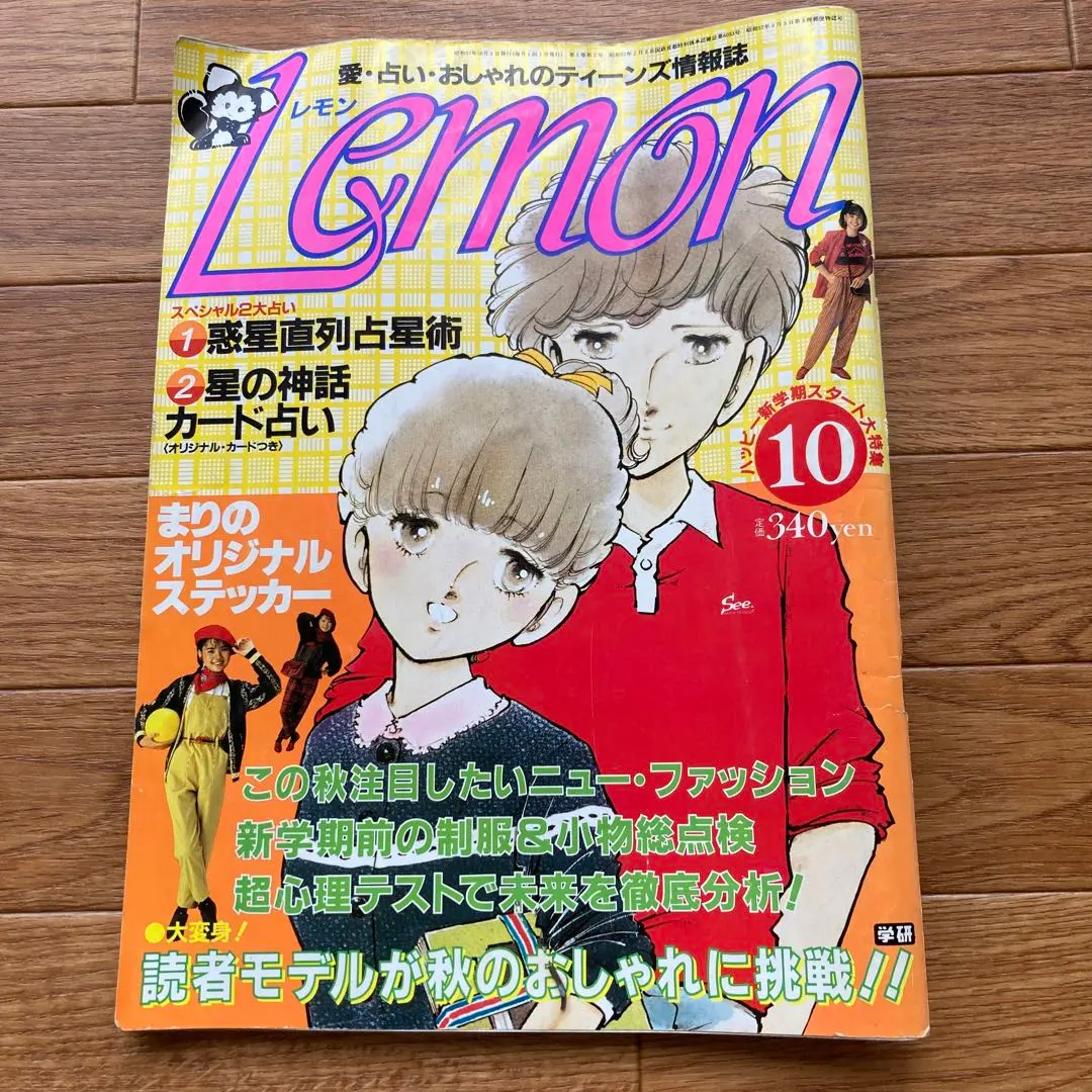 2026年最新】昭和雑誌lemonの人気アイテム - メルカリ