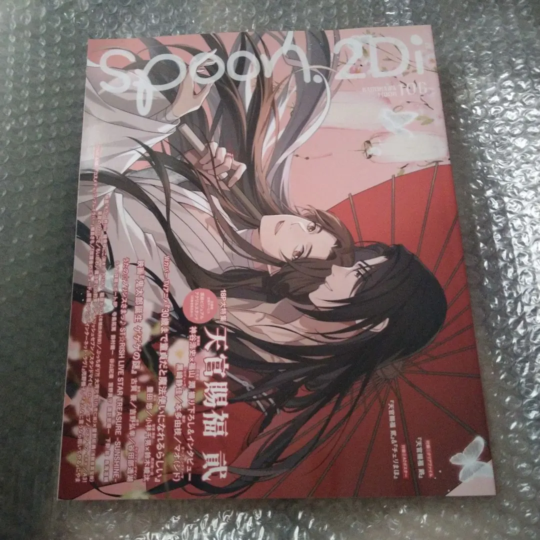 2026年最新】spoon.2di vol.106 天官賜福の人気アイテム - メルカリ