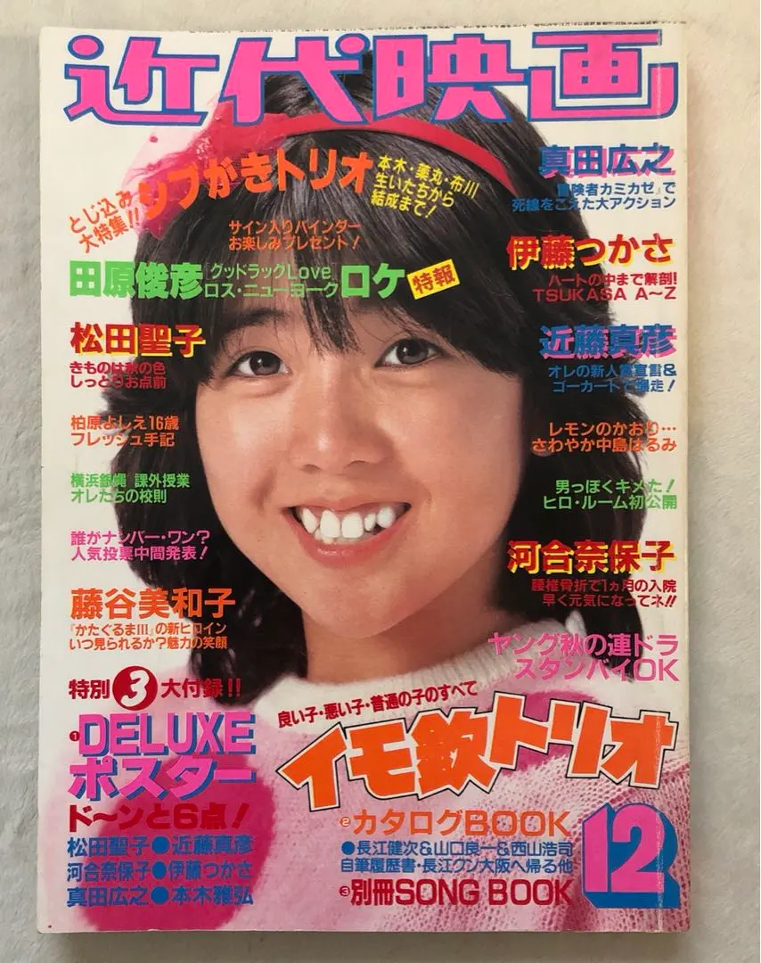 2026年最新】松田聖子 近代映画の人気アイテム - メルカリ