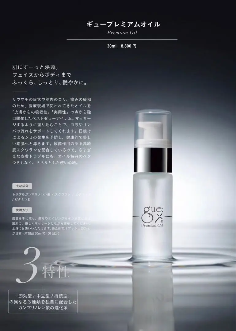 2026年最新】ギュープレミアムオイルの人気アイテム - メルカリ
