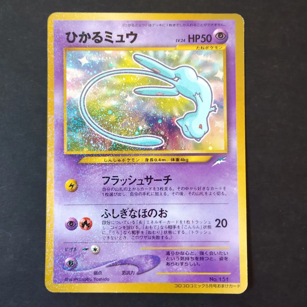 2026年最新】ひかるミュウ エラーの人気アイテム - メルカリ