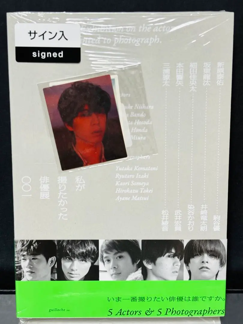 2026年最新】坂東龍汰 サインの人気アイテム - メルカリ