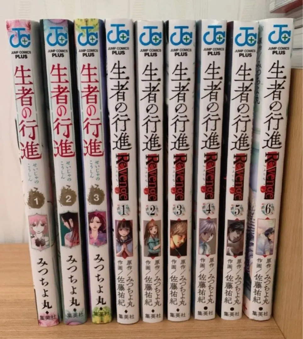 2026年最新】生者ノ行進の人気アイテム - メルカリ