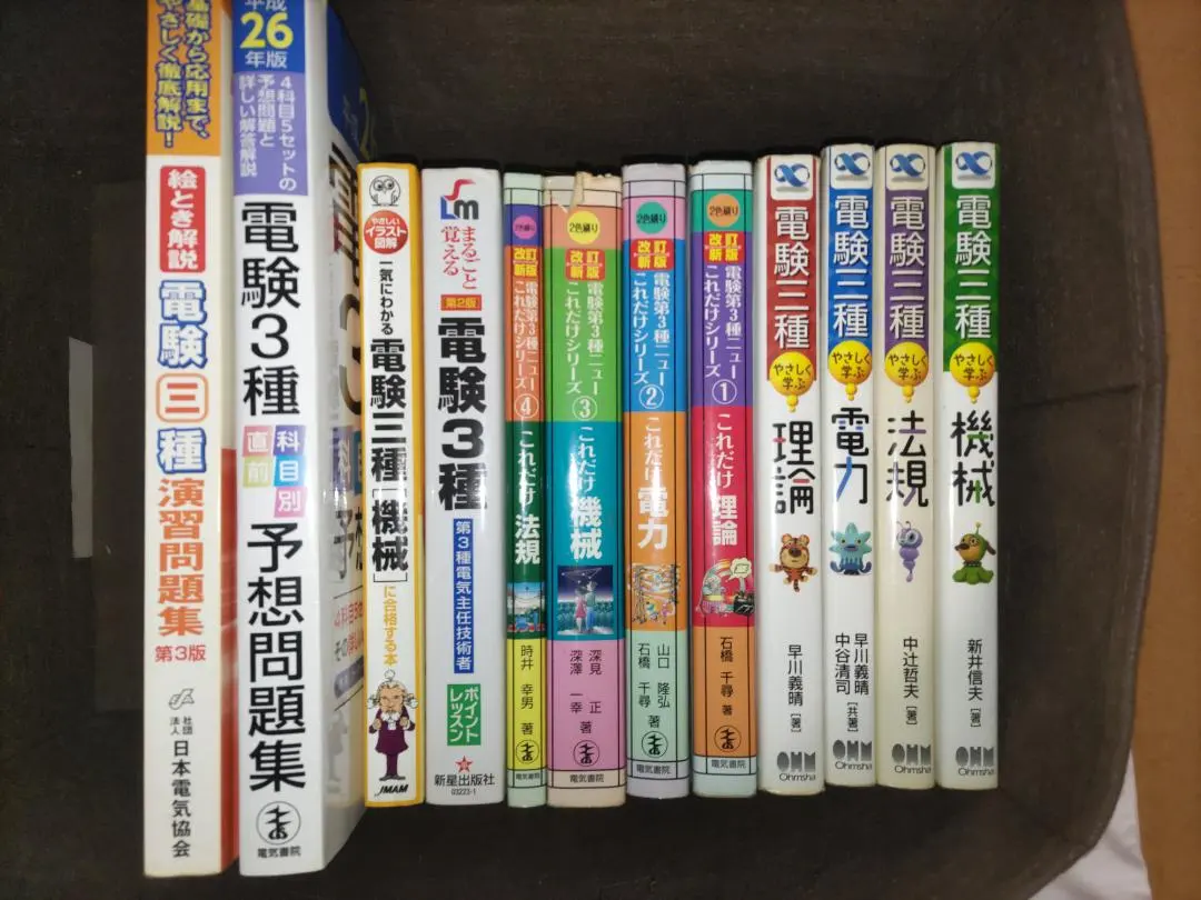 2026年最新】厳選!電験3種テキストの人気アイテム - メルカリ