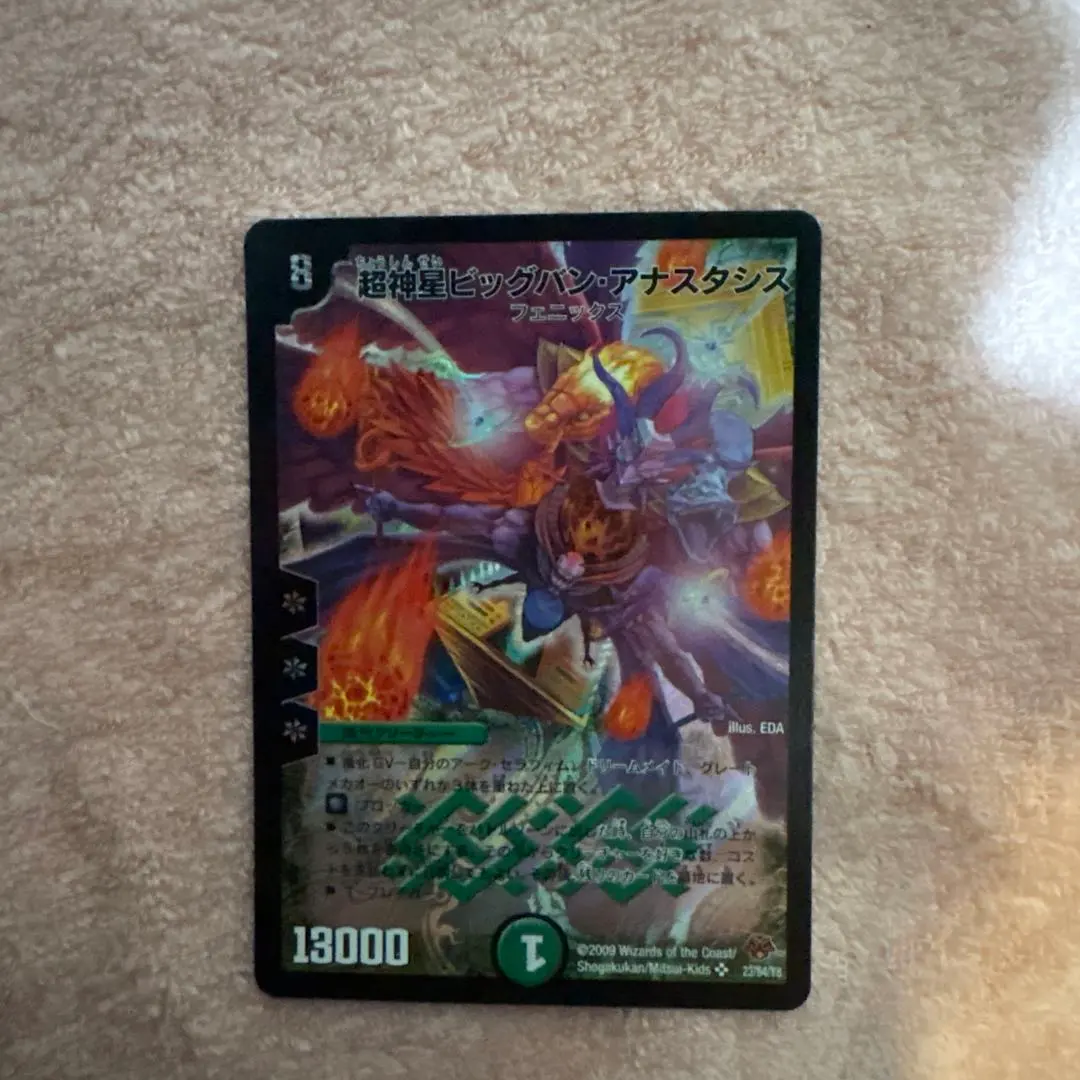 2026年最新】超神星ビッグバン・アナスタシスの人気アイテム - メルカリ