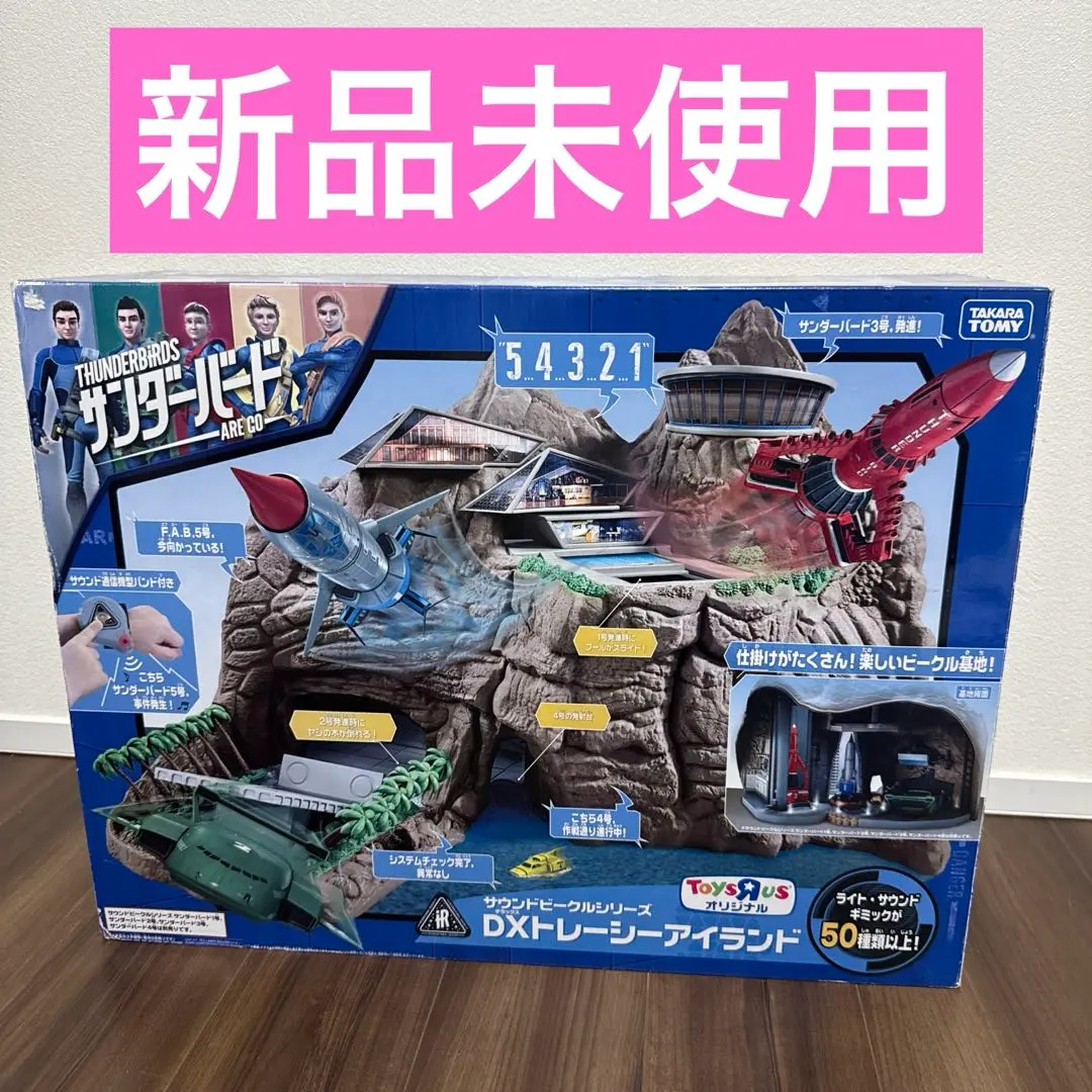 2026年最新】DXトレーシーアイランドの人気アイテム - メルカリ