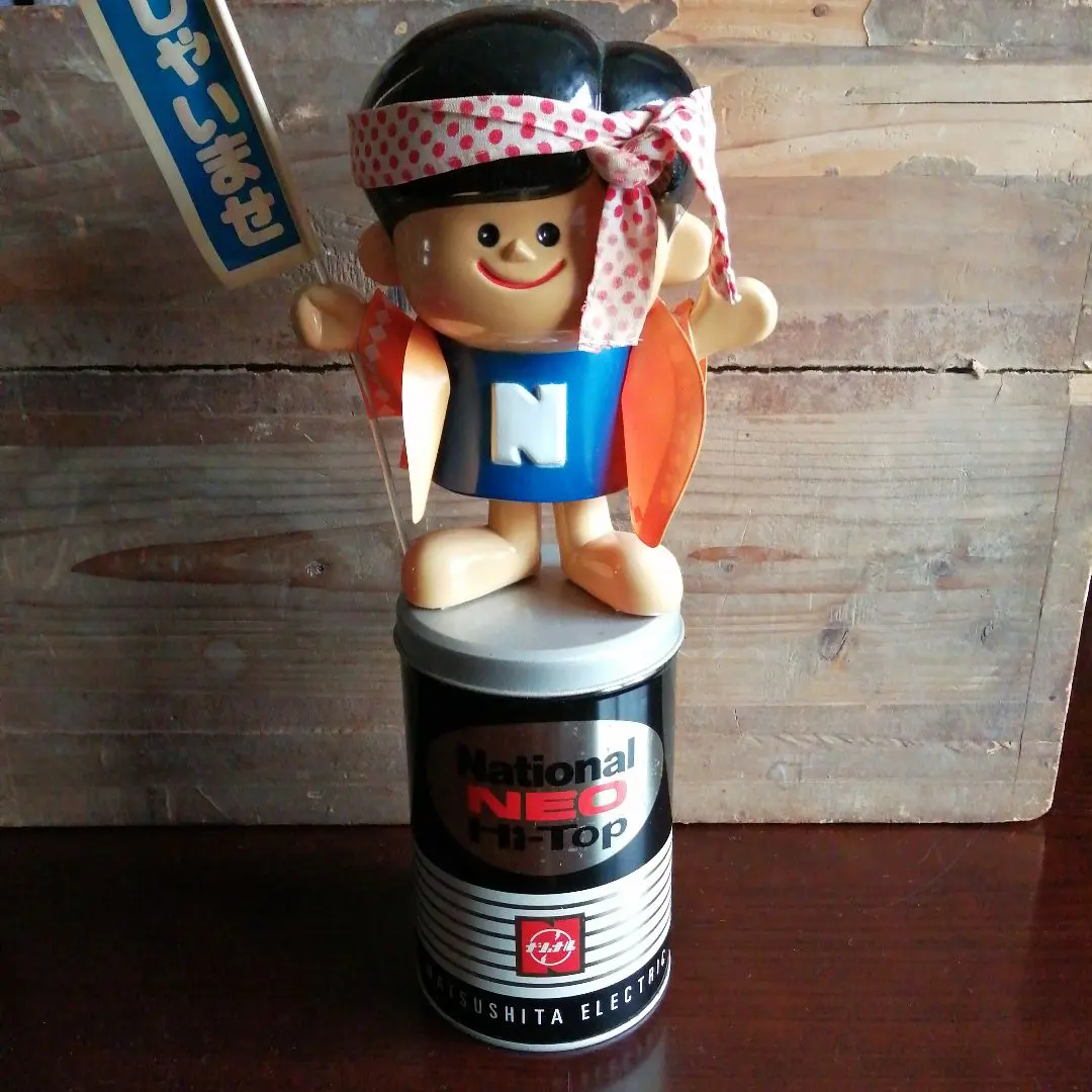 2026年最新】ナショナル坊や 当時の人気アイテム - メルカリ