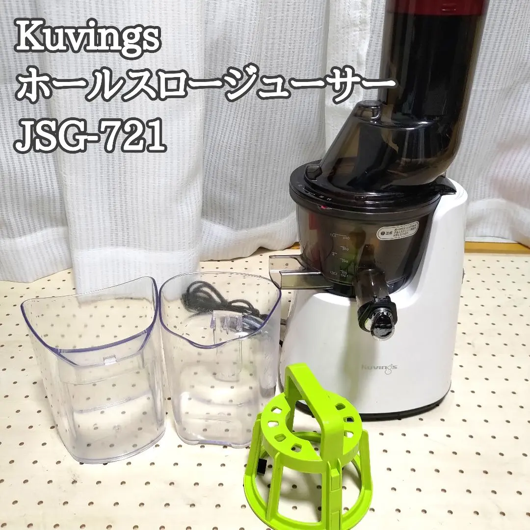 2026年最新】KUVINGS クビンス ホールスロージューサー JSG-30の人気