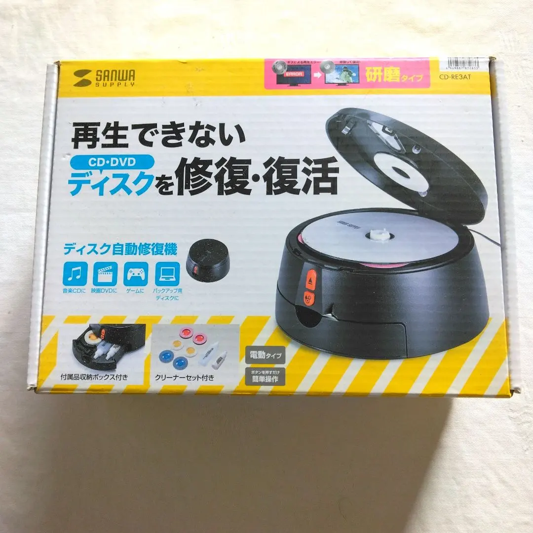2026年最新】ディスク修復機の人気アイテム - メルカリ