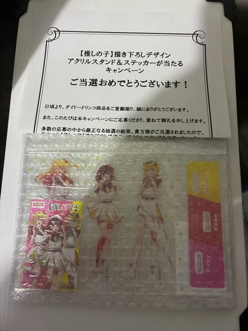 2026年最新】dydo 推しの子の人気アイテム - メルカリ