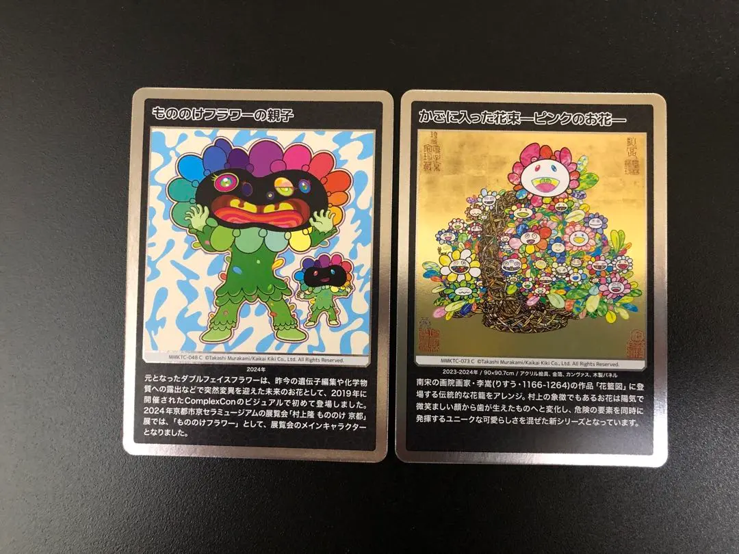 2026年最新】村上隆 かごに入った花束の人気アイテム - メルカリ