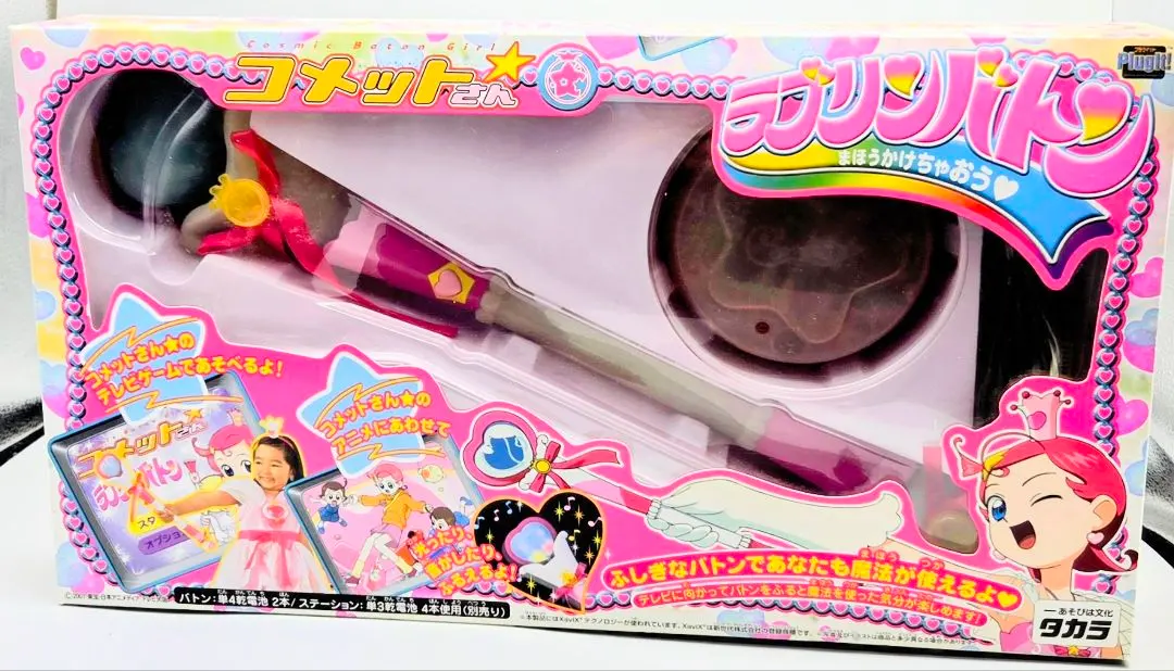2026年最新】コメットさん ラブリンバトンの人気アイテム - メルカリ