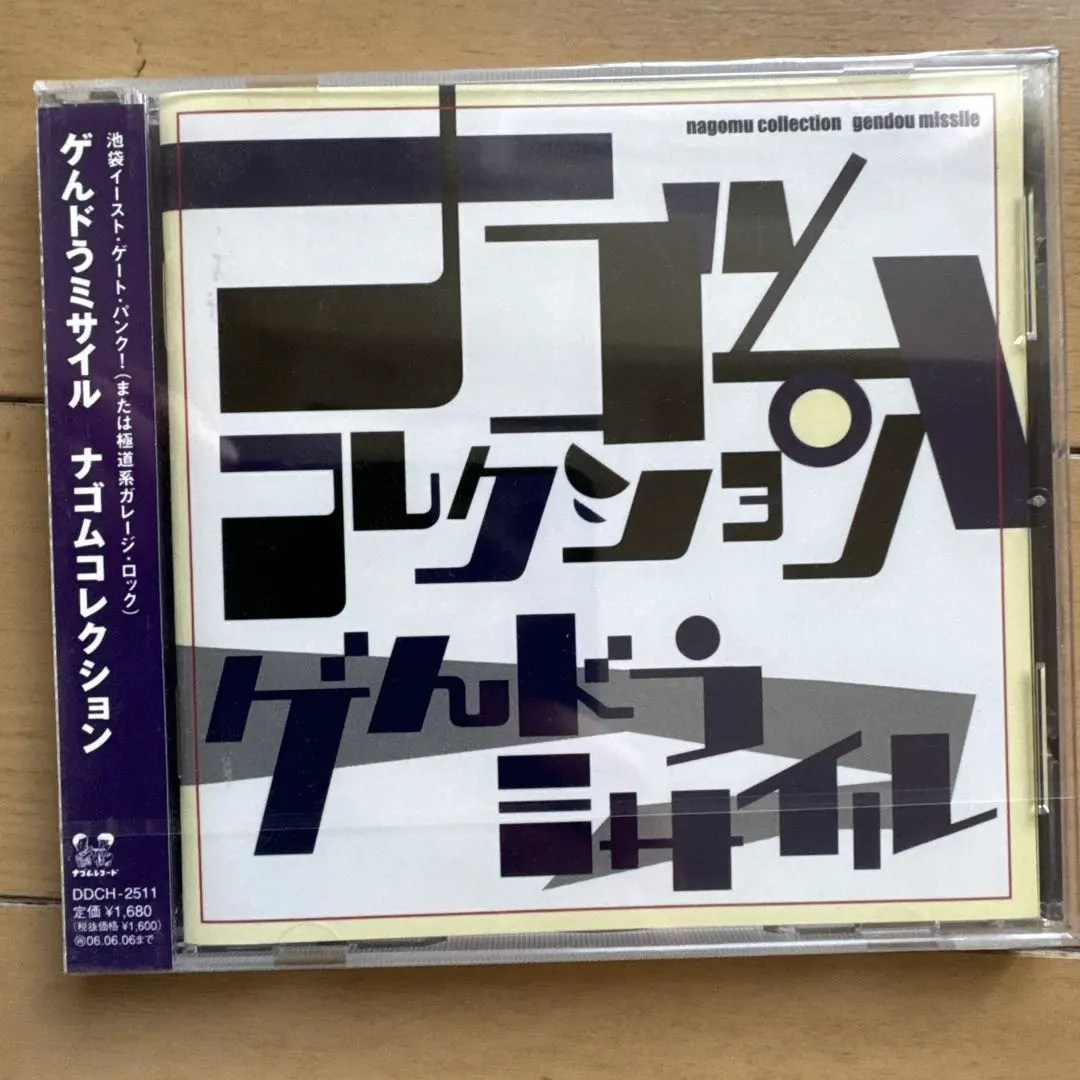 2026年最新】ゲンドウ·ミサイルの人気アイテム - メルカリ