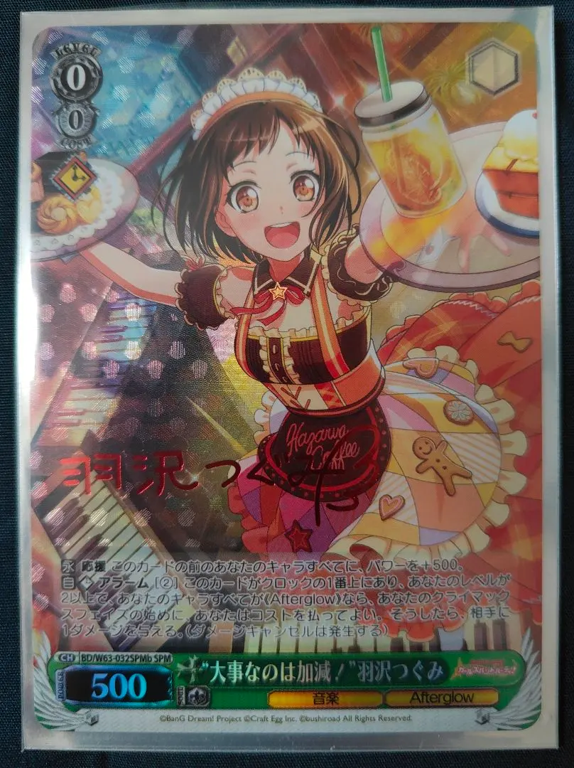 2026年最新】羽沢つぐみ サインの人気アイテム - メルカリ